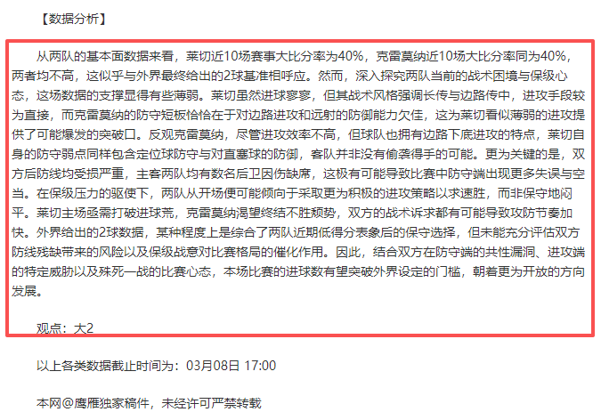 曼联官方宣,支付主帅阿,莫林,香港赛马会,香港马会,赛马活动,赛马资讯