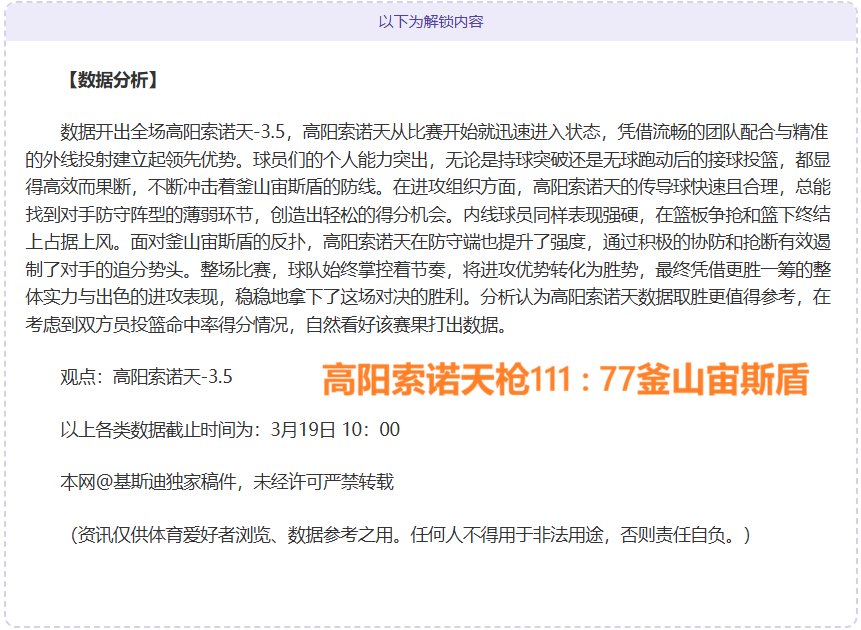 米兰南看台,业余联赛失,误频发,香港赛马会,香港马会,赛马活动,赛马资讯