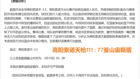米兰南看台：业余联赛失误频发，球员实力与荣誉不符